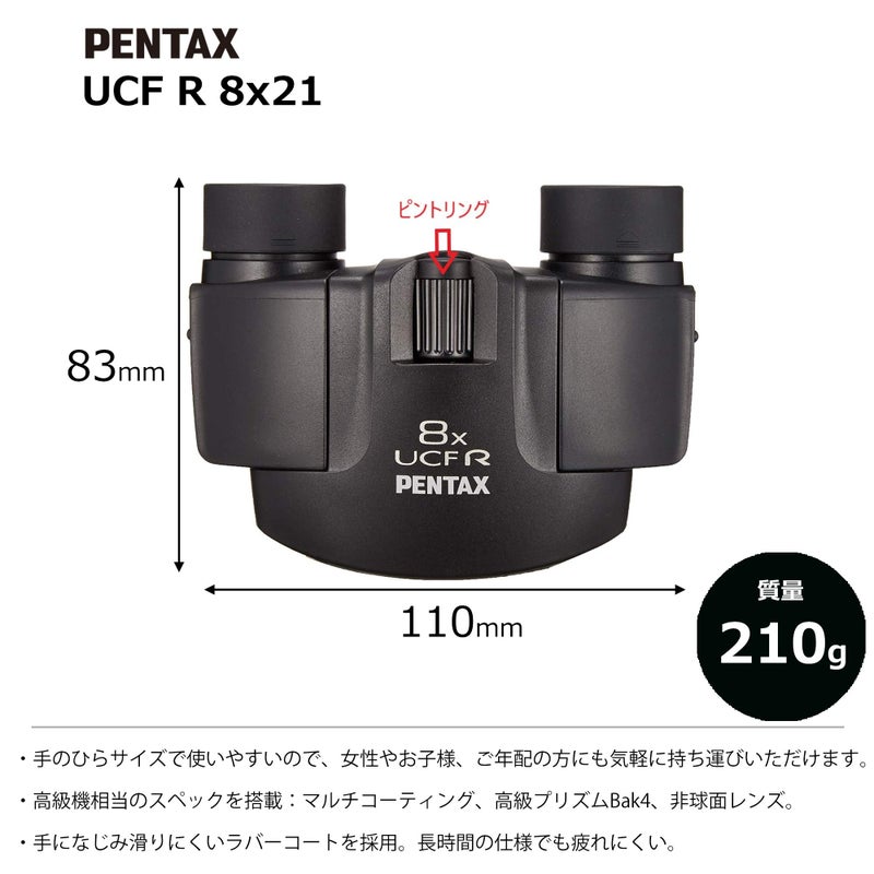 Pentax 8x21 UCF R Porro Prism Binoculars - Image 2